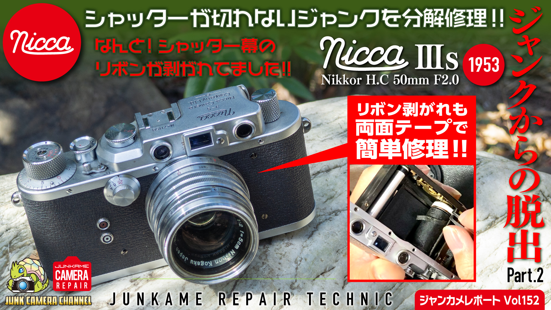 NICCA 3S ボディーのみ シャッター壊れていますのでジャンク品